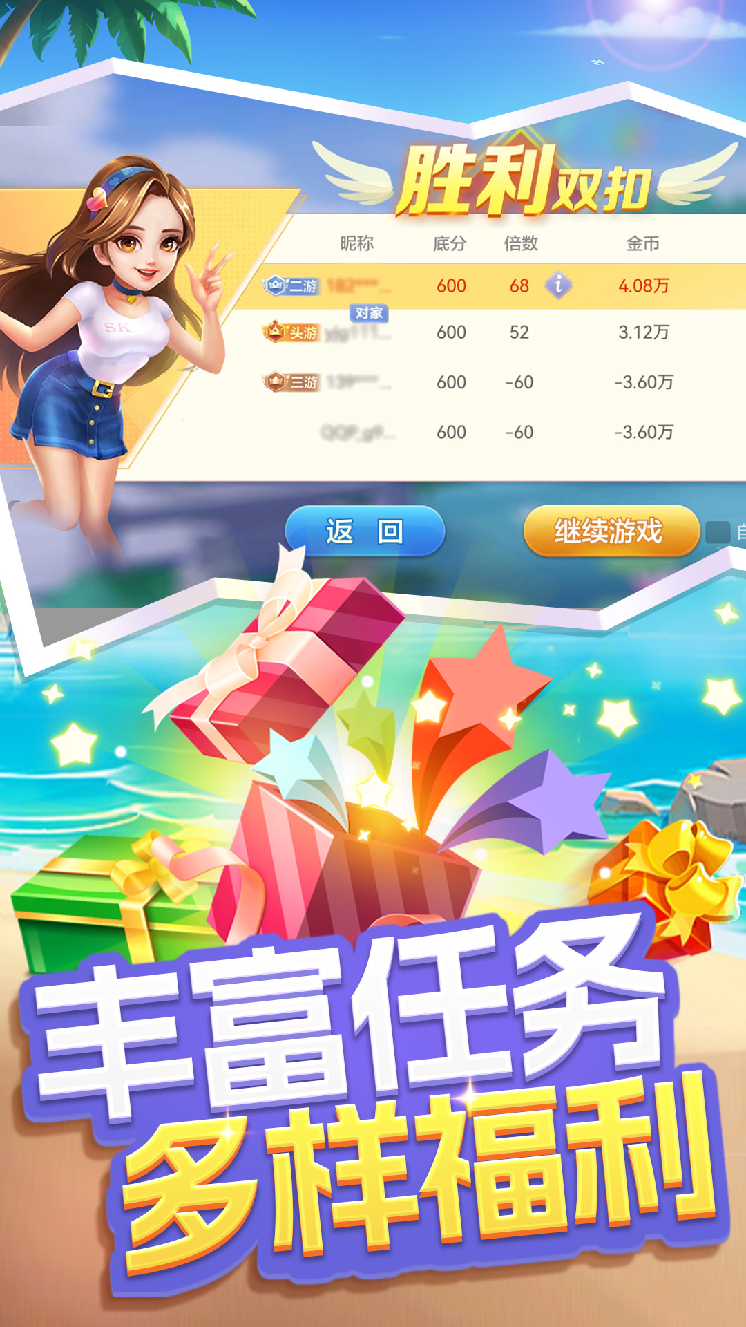 火拼双扣