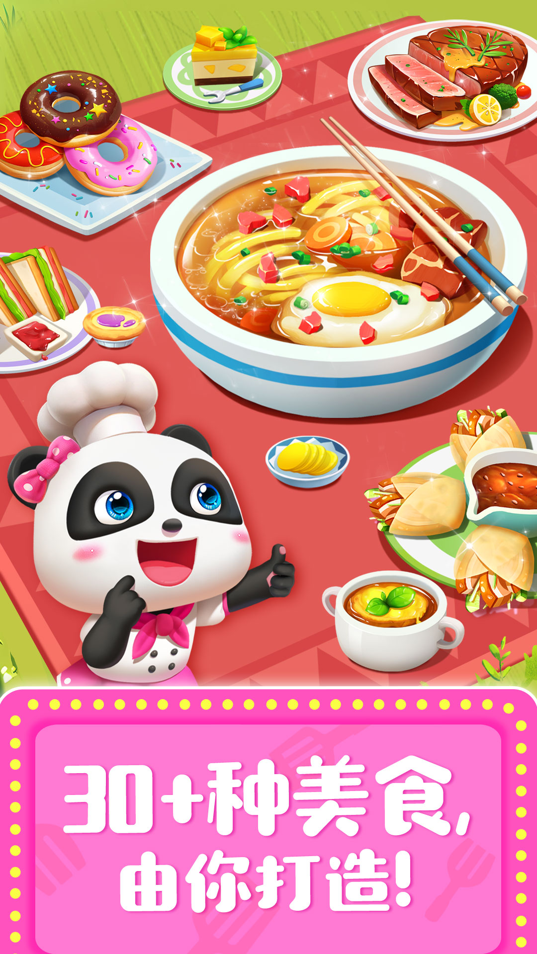 奇妙料理餐厅小游戏