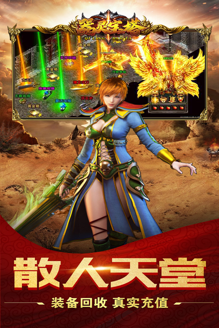 器灵宝塔手游