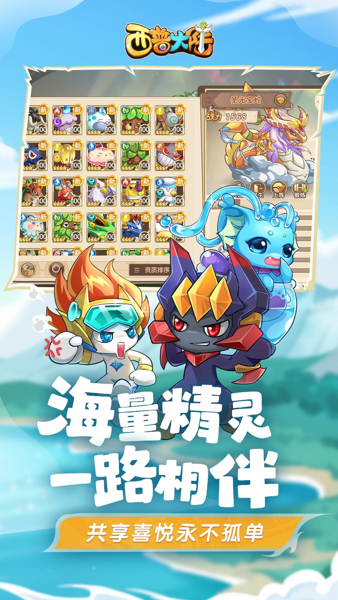 西普大陆手游