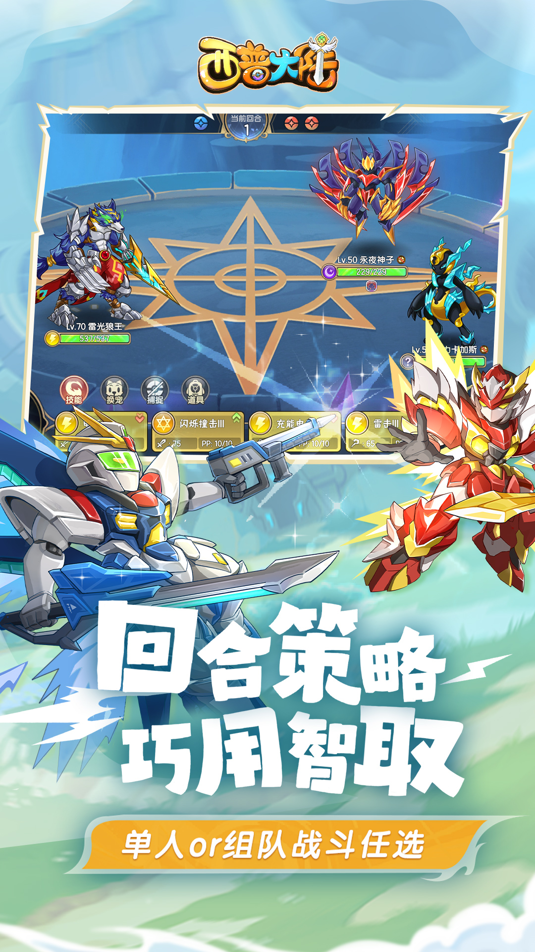 西普大陆手游