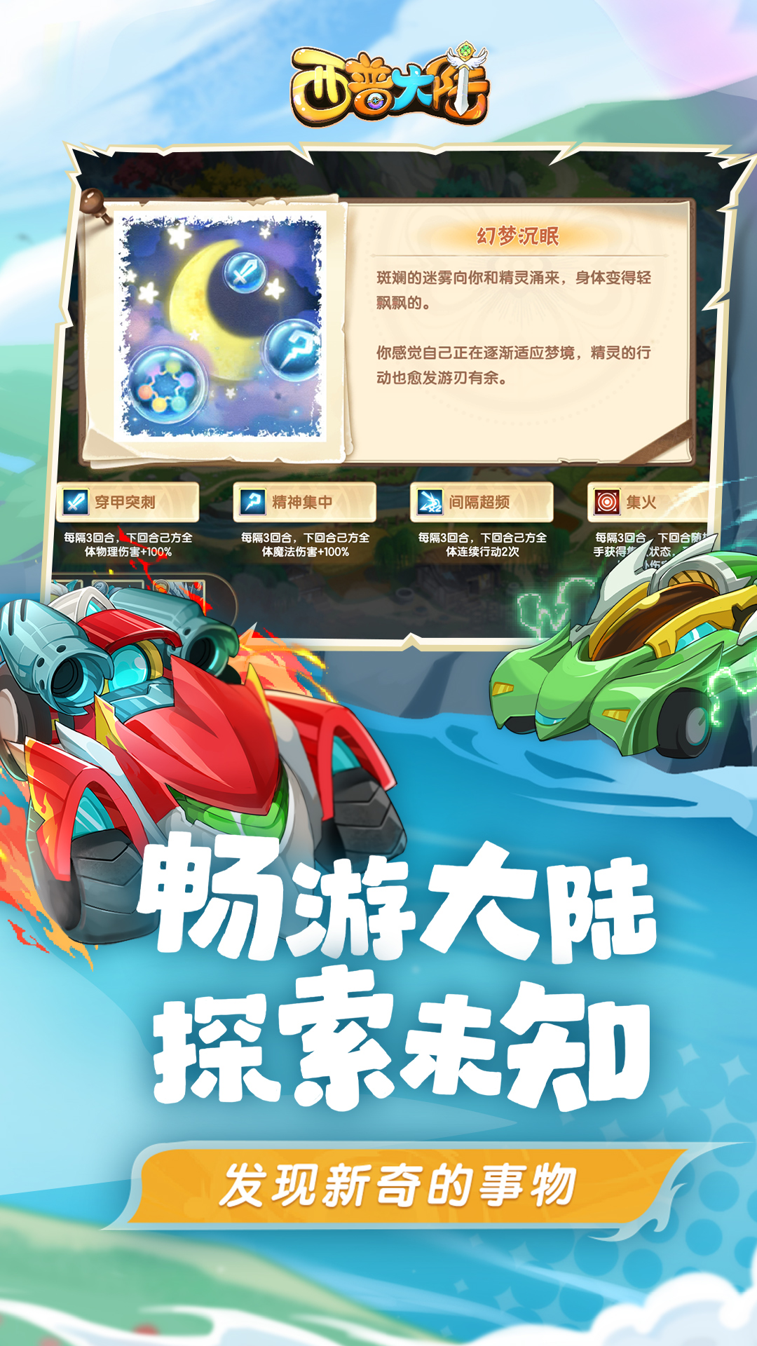 西普大陆手游