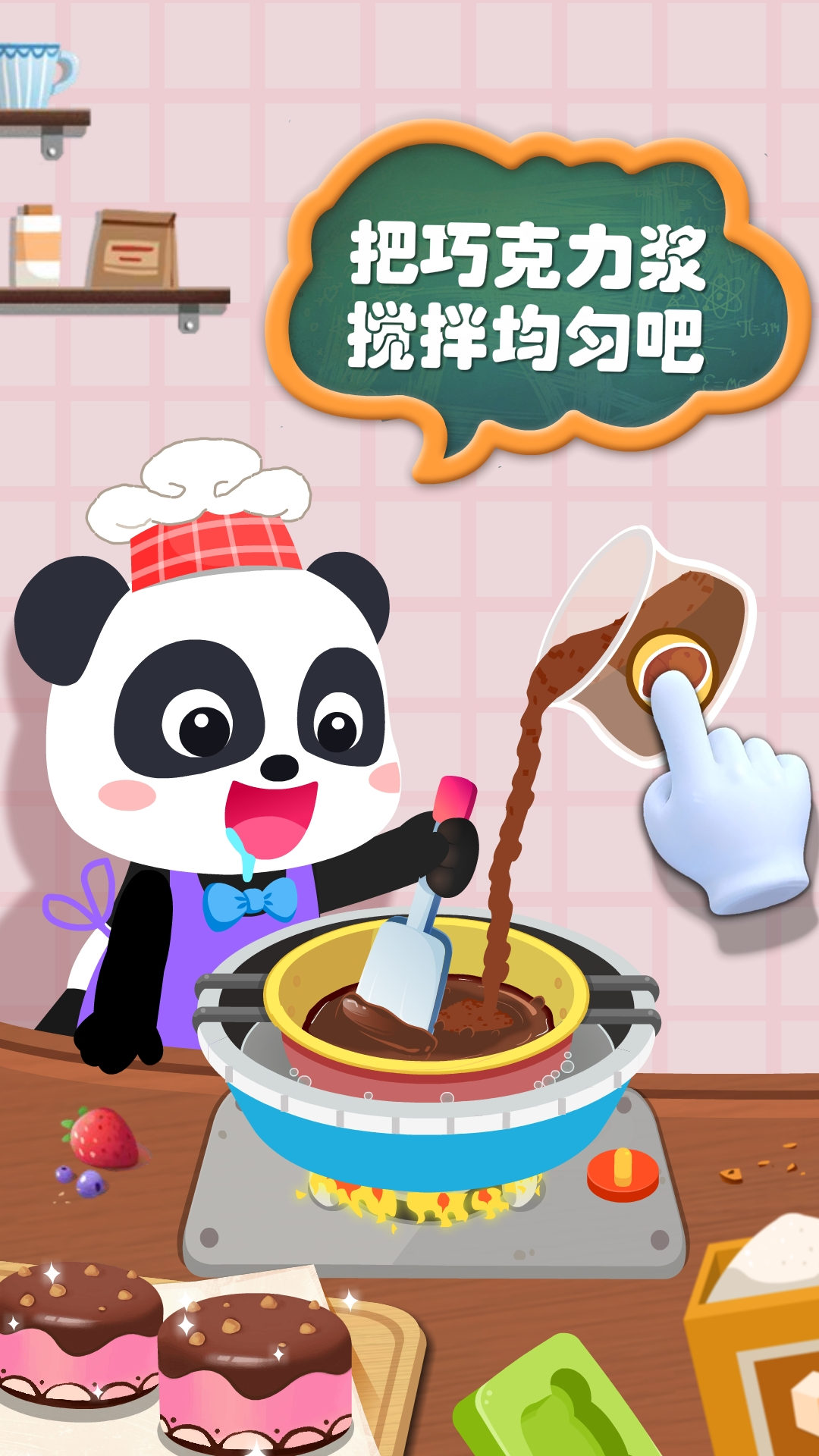 宝宝手工零食手游