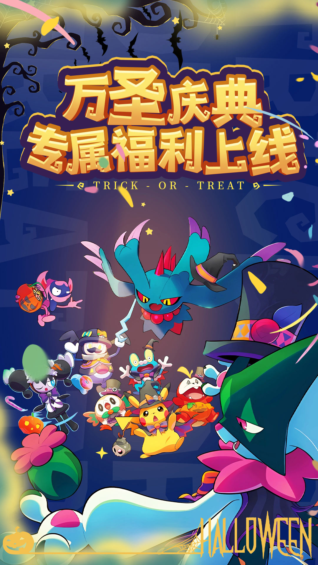 战斗吧！精灵
