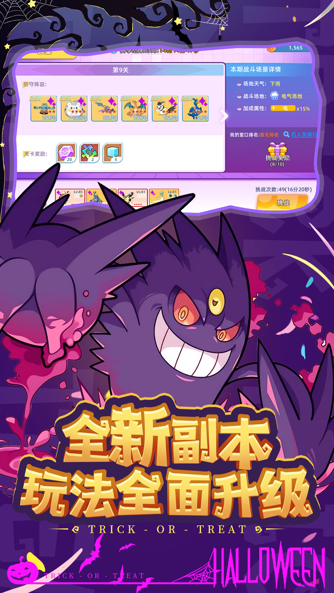 战斗吧！精灵