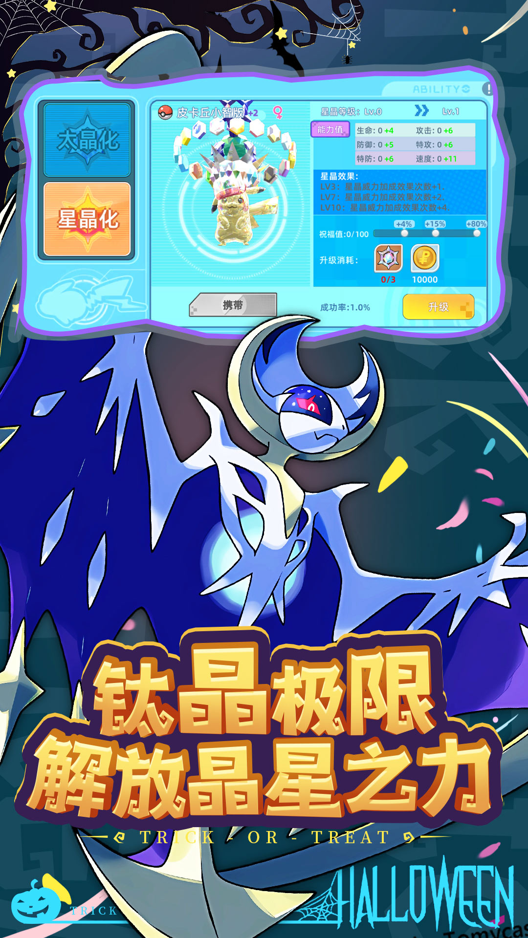 战斗吧！精灵