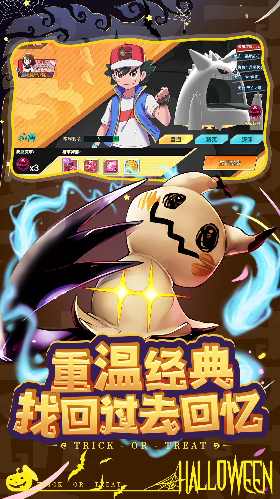 战斗吧！精灵