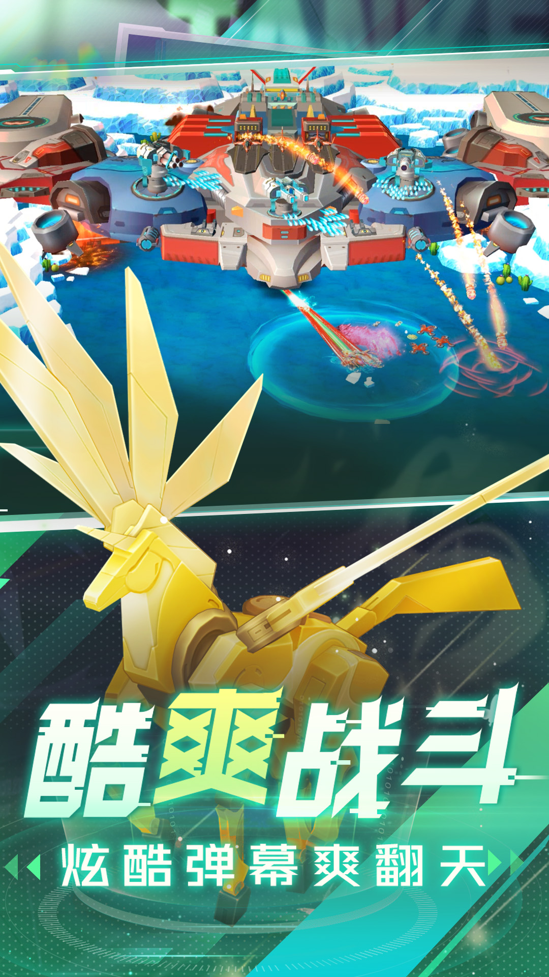 坦克无敌官方版