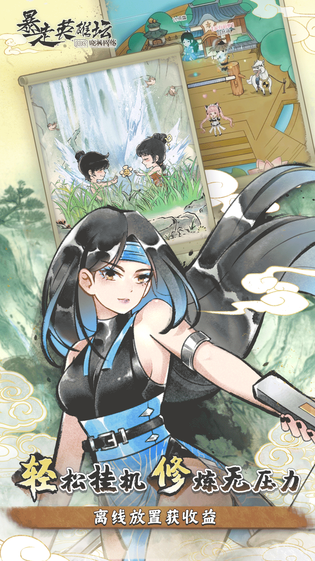 暴走英雄坛官方版