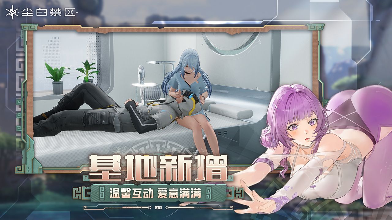尘白禁区手游