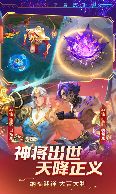 时空召唤手游