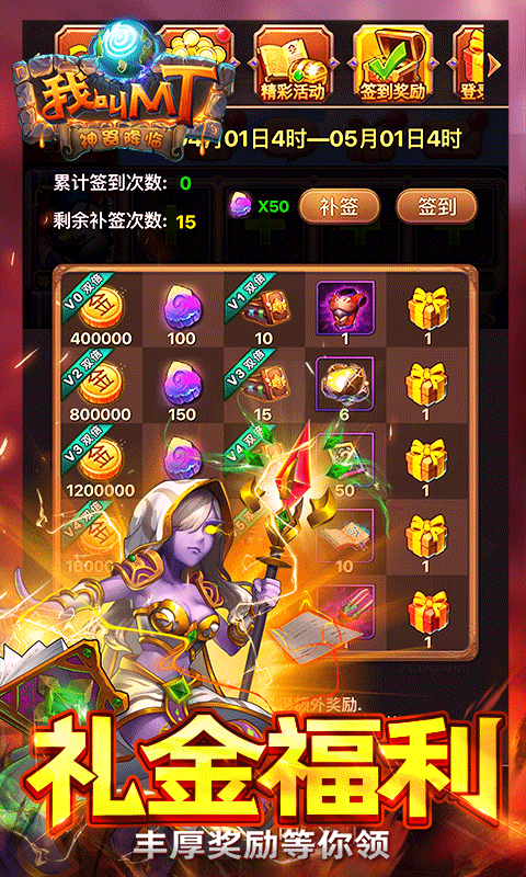 我叫MT手游