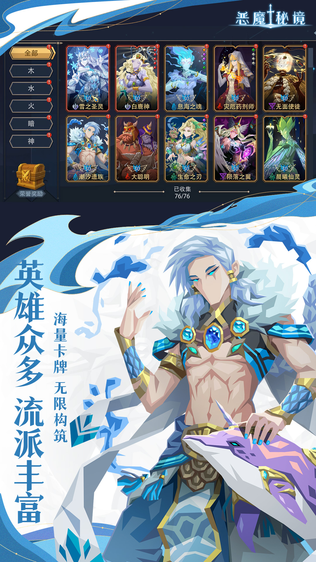 恶魔秘境手游