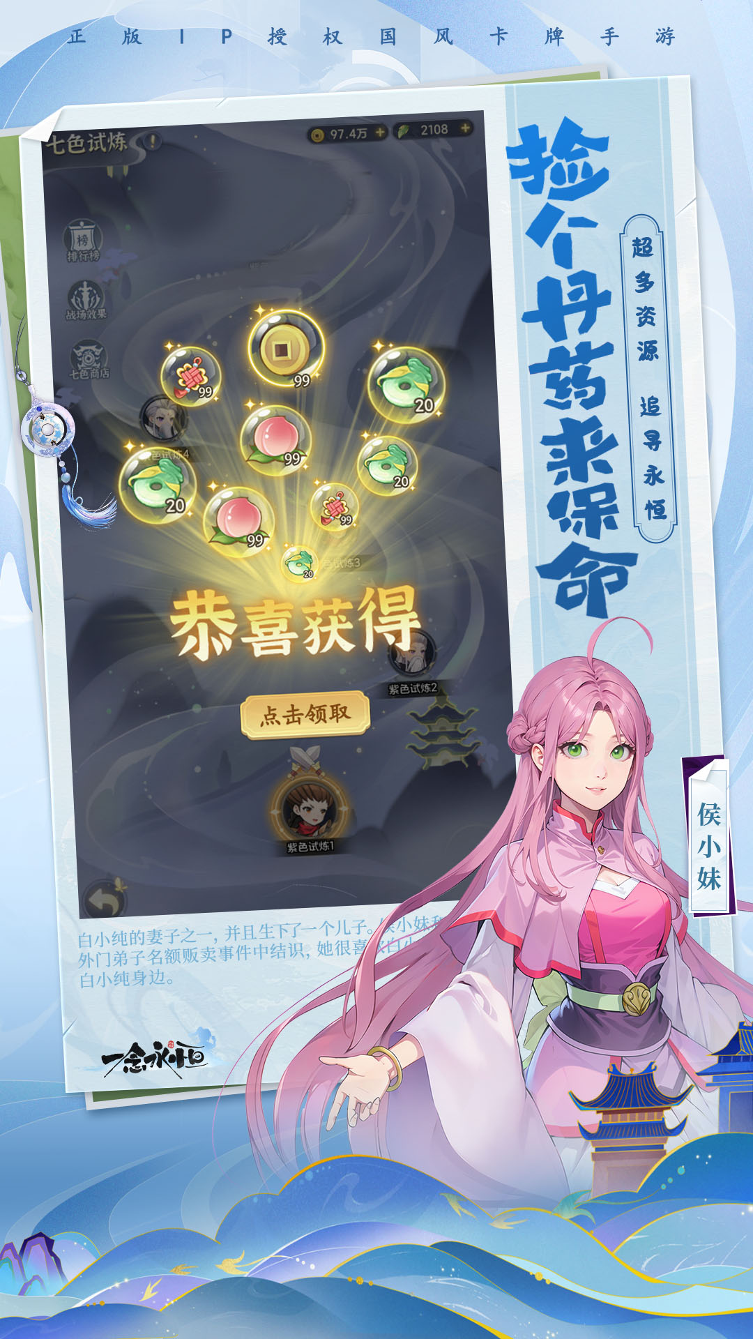一念永恒：少年追梦