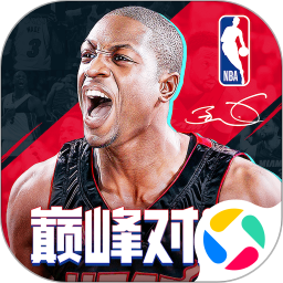 美职篮巅峰对决手游