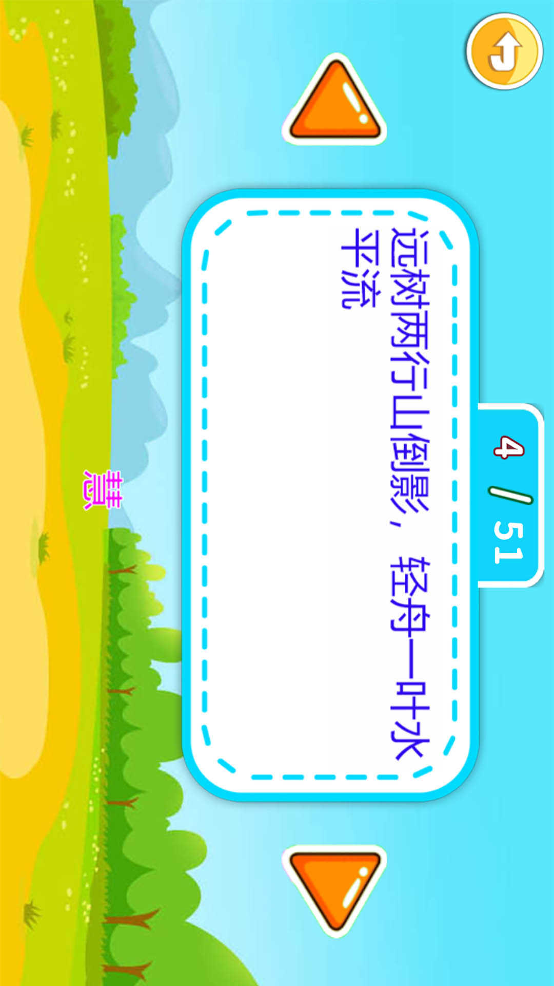 儿童脑筋急转弯游戏