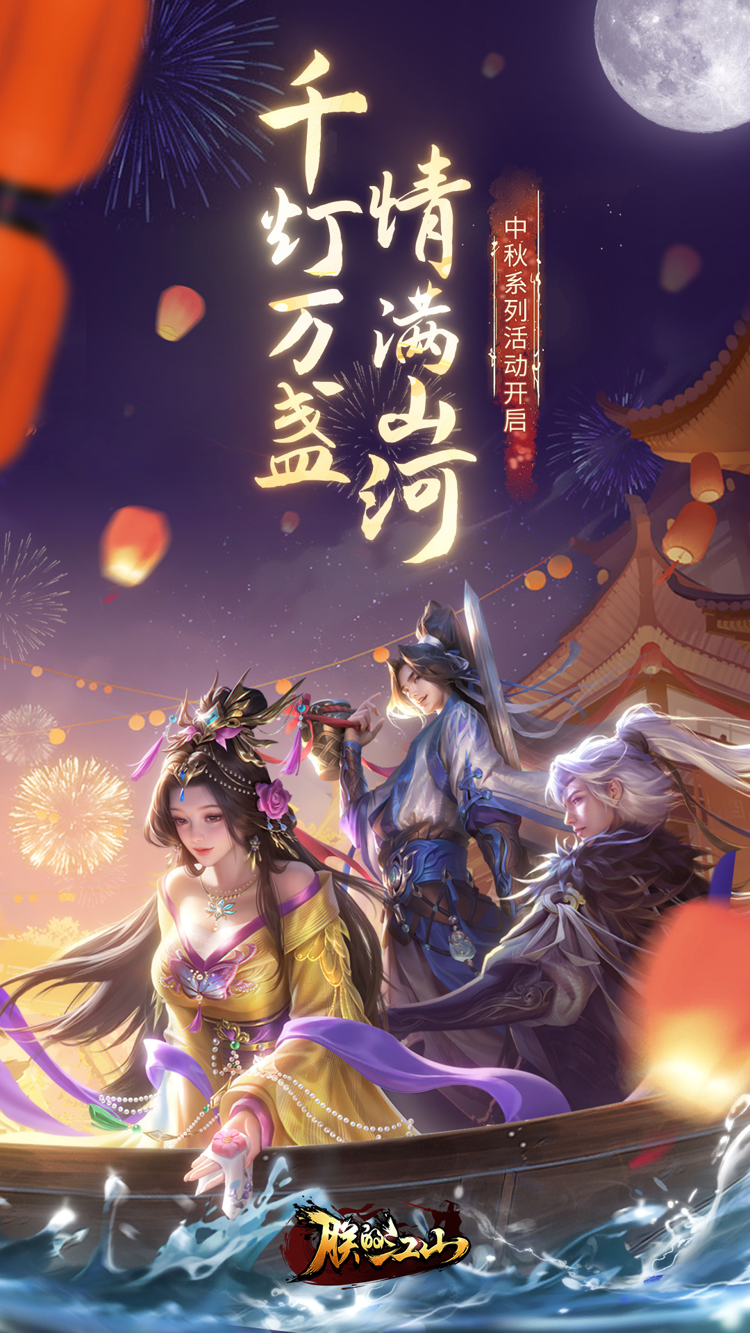 朕的江山折扣平台