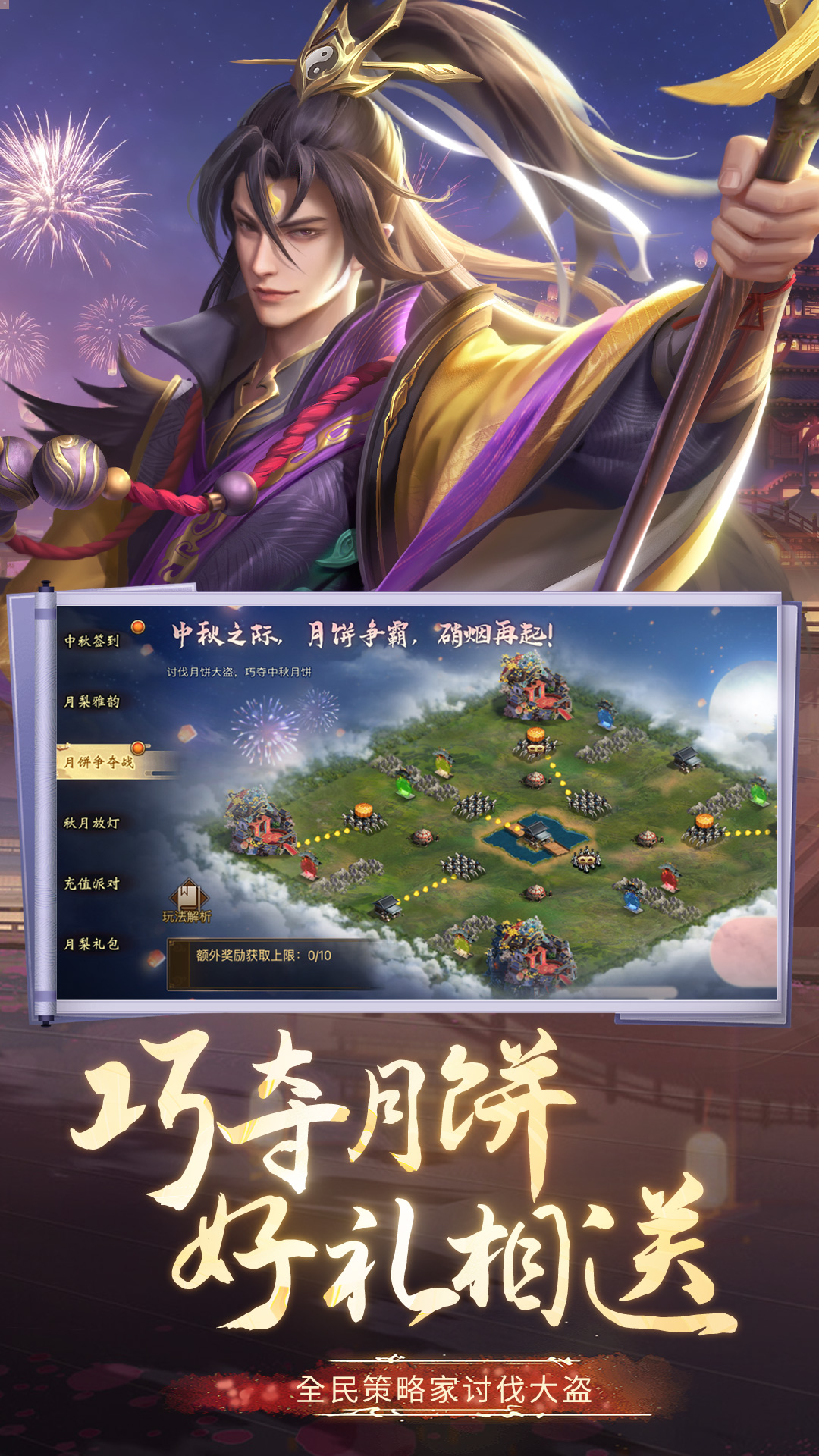 朕的江山折扣平台
