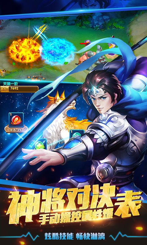 塔防三国志II手游