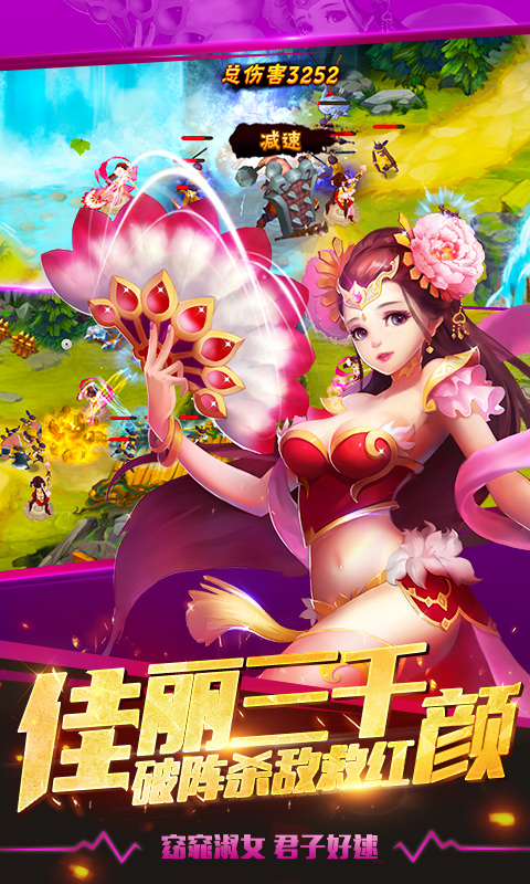 塔防三国志II手游