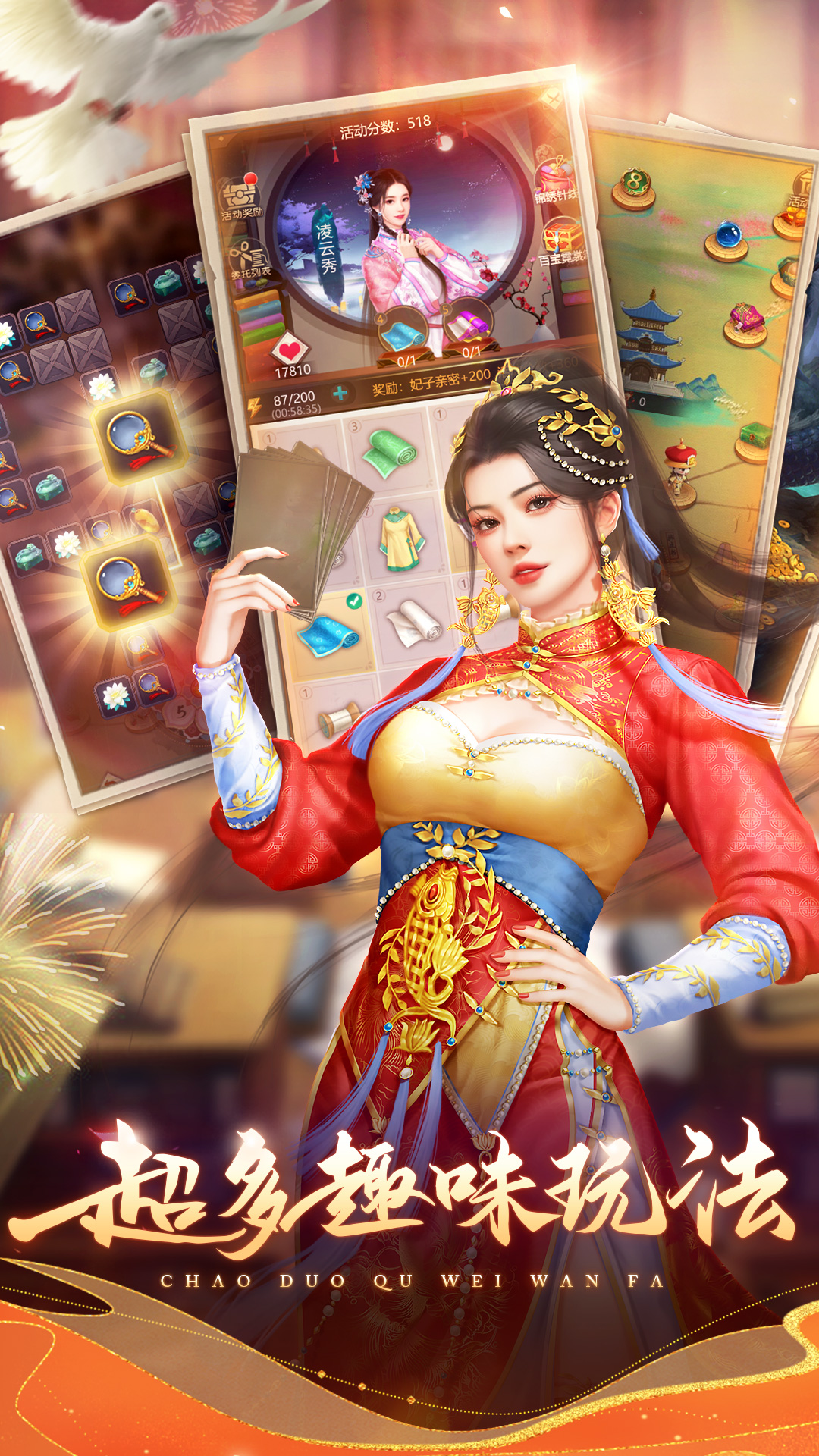我在大清当皇帝游戏