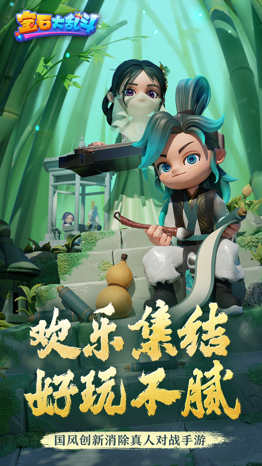 宝石大乱斗官方