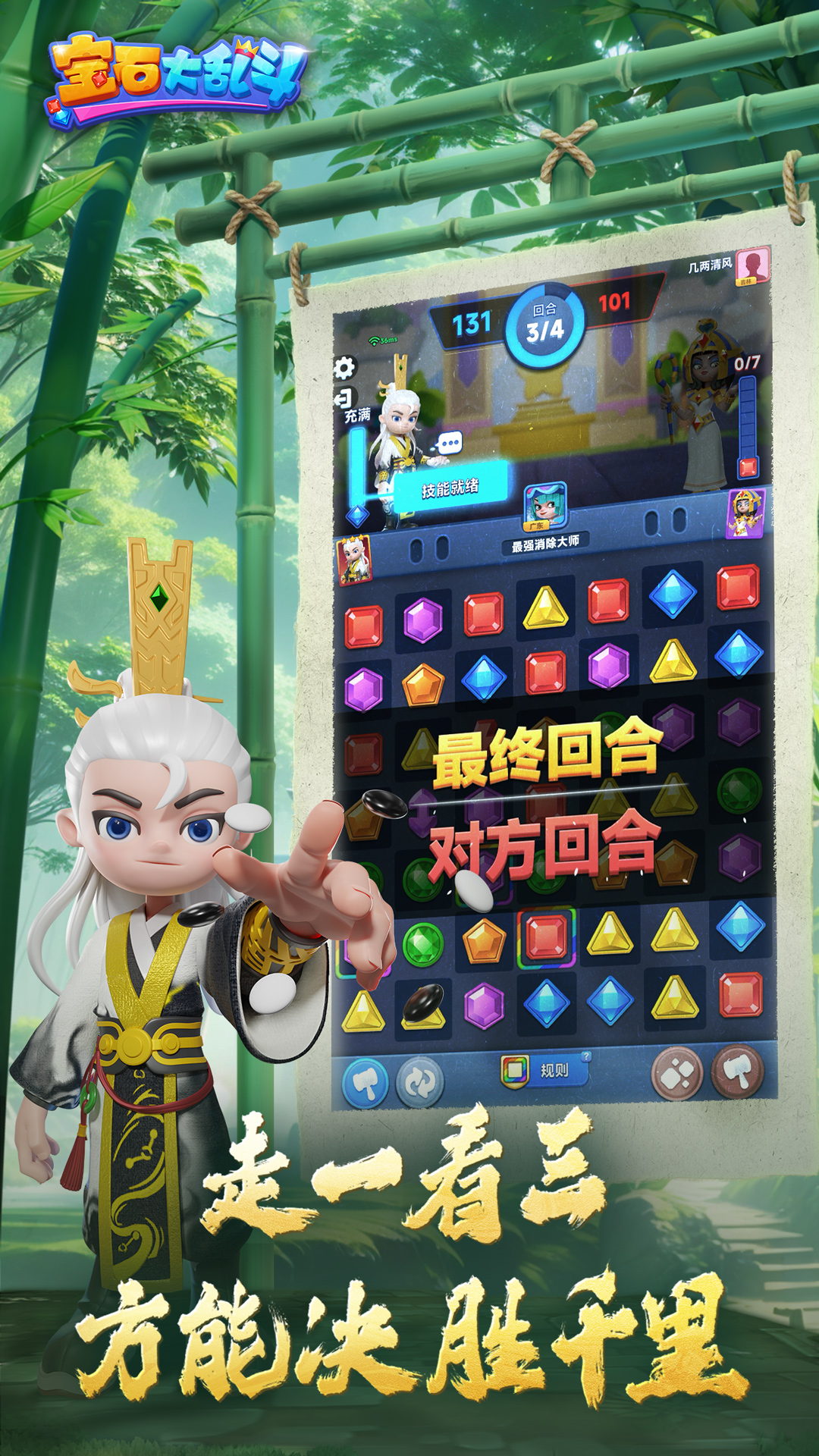 宝石大乱斗官方