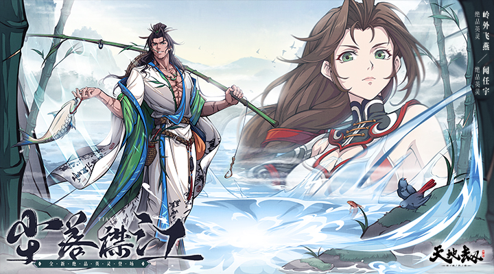 天地劫幽城再临官方版