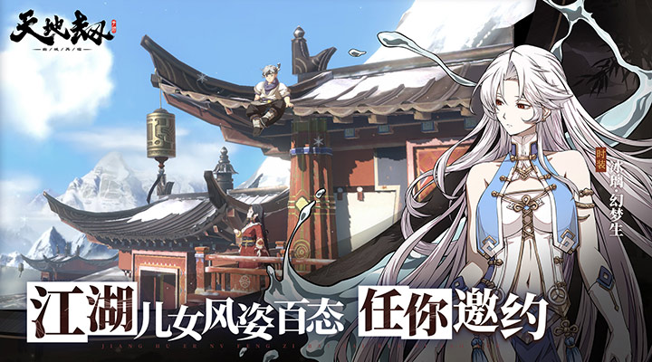 天地劫幽城再临官方版