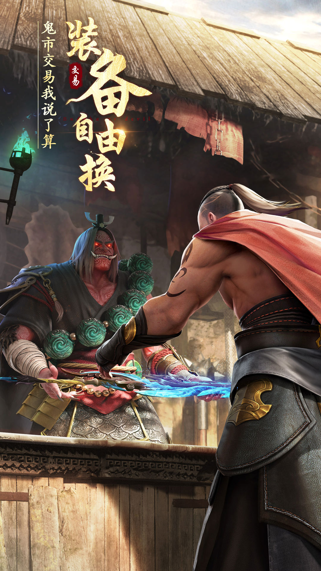 绝世仙王手游