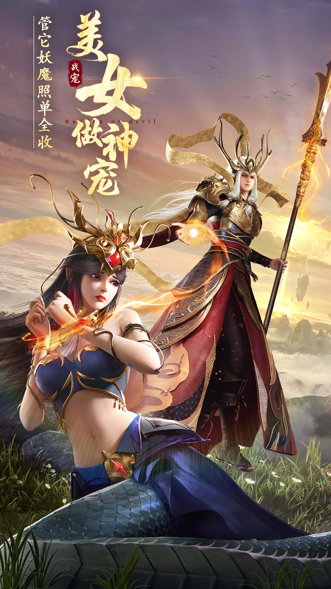 绝世仙王手游