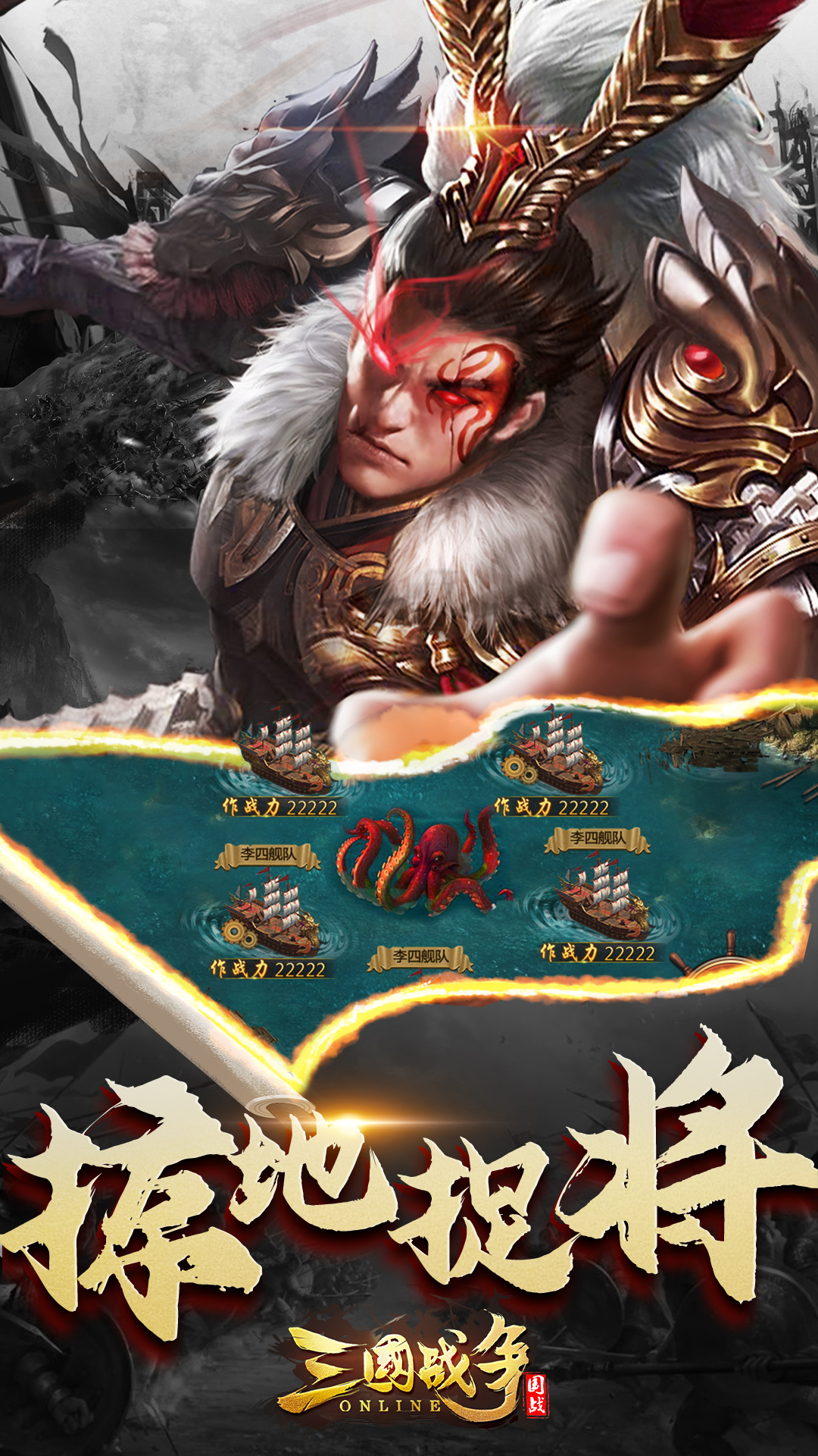 三国战争手游