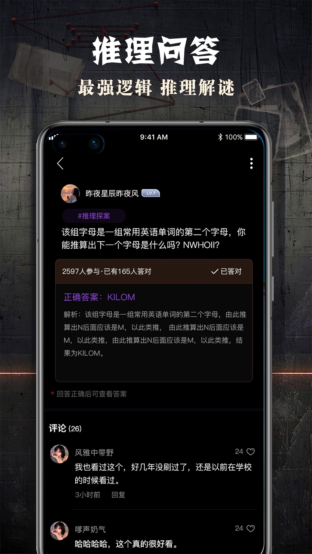 CRIMASTER侦探联盟官方版