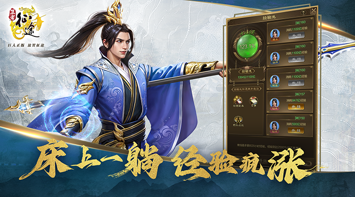 王者征途0.1折官方正版