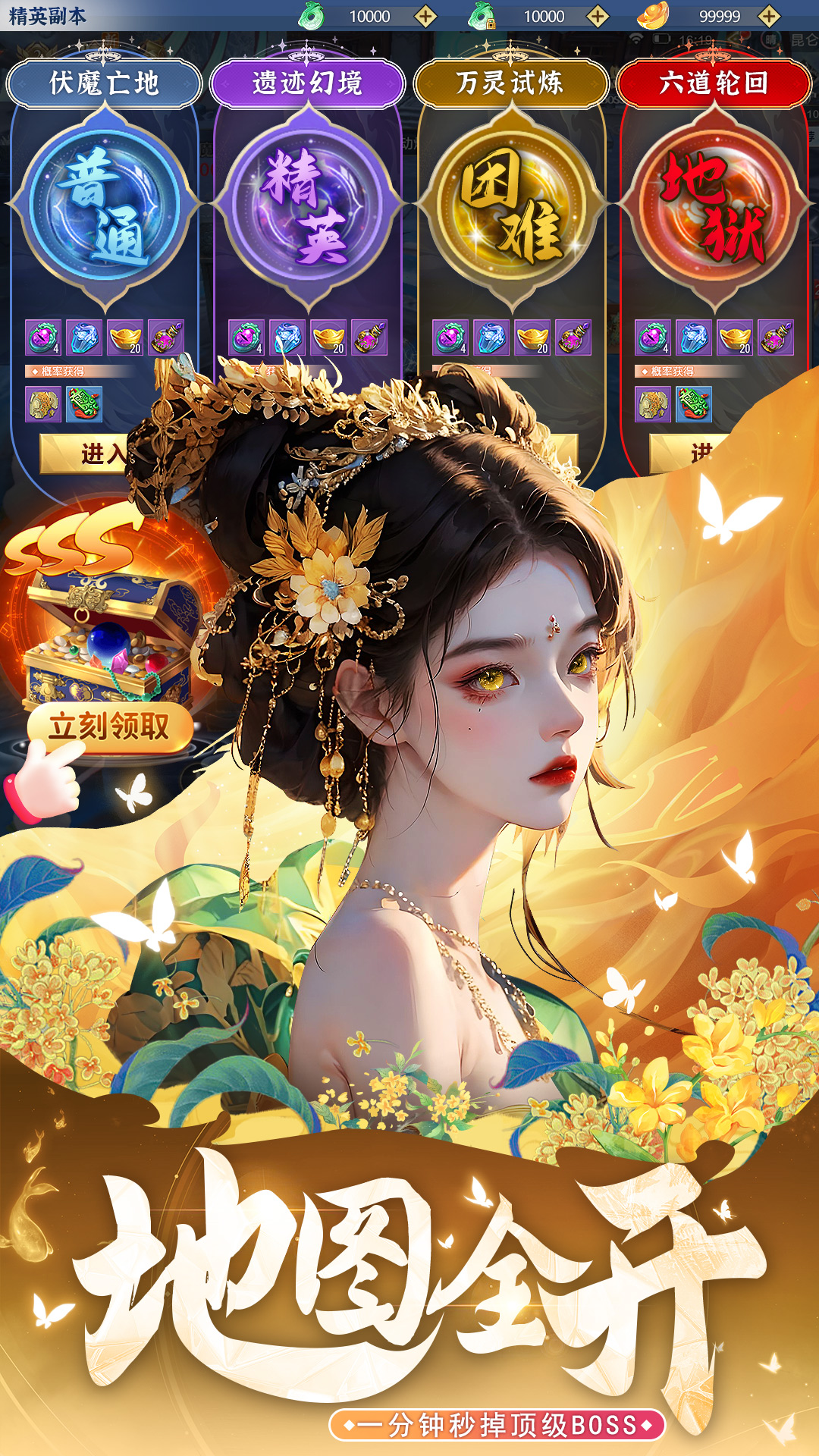 上古修仙手游官方版