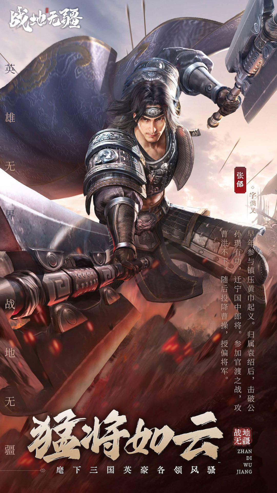 战地无疆手游官方版