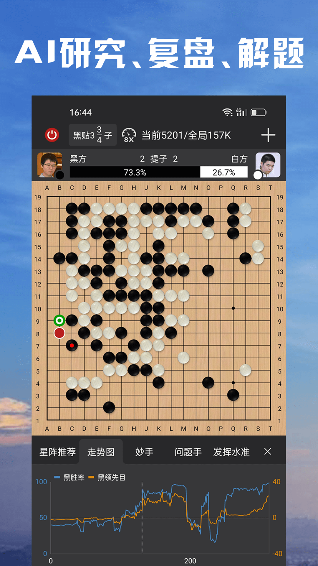 星阵围棋官方