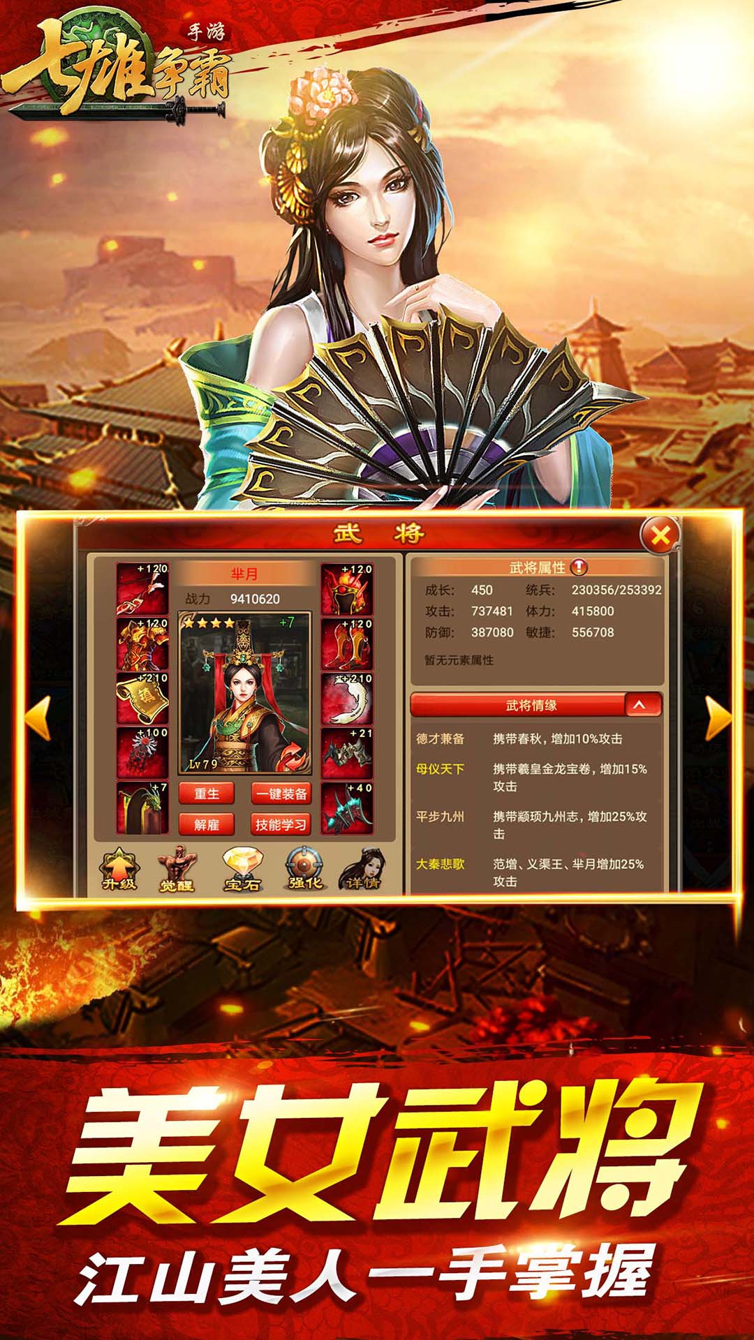 七雄争霸折扣平台