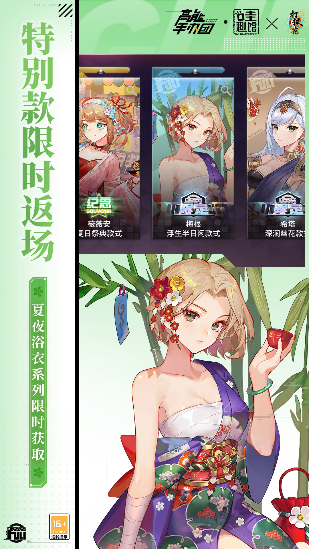 高能手办团手游官方版