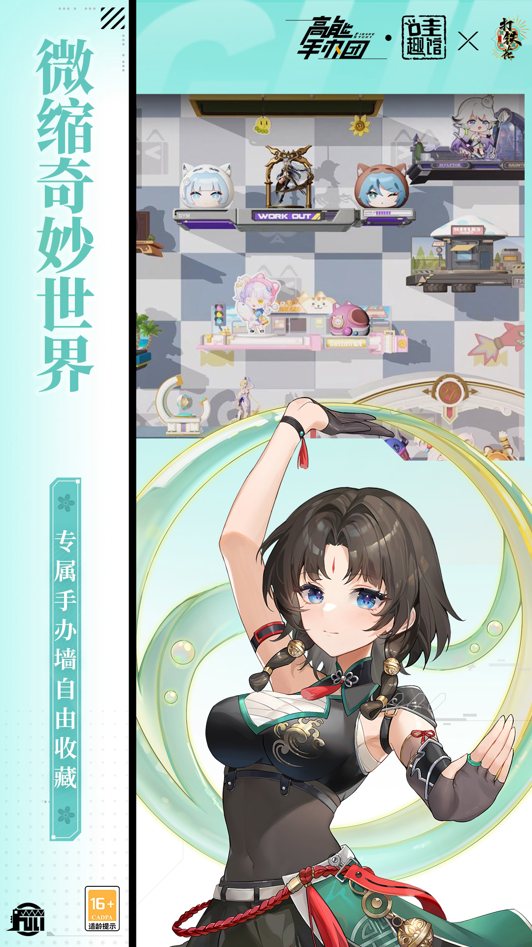 高能手办团手游官方版