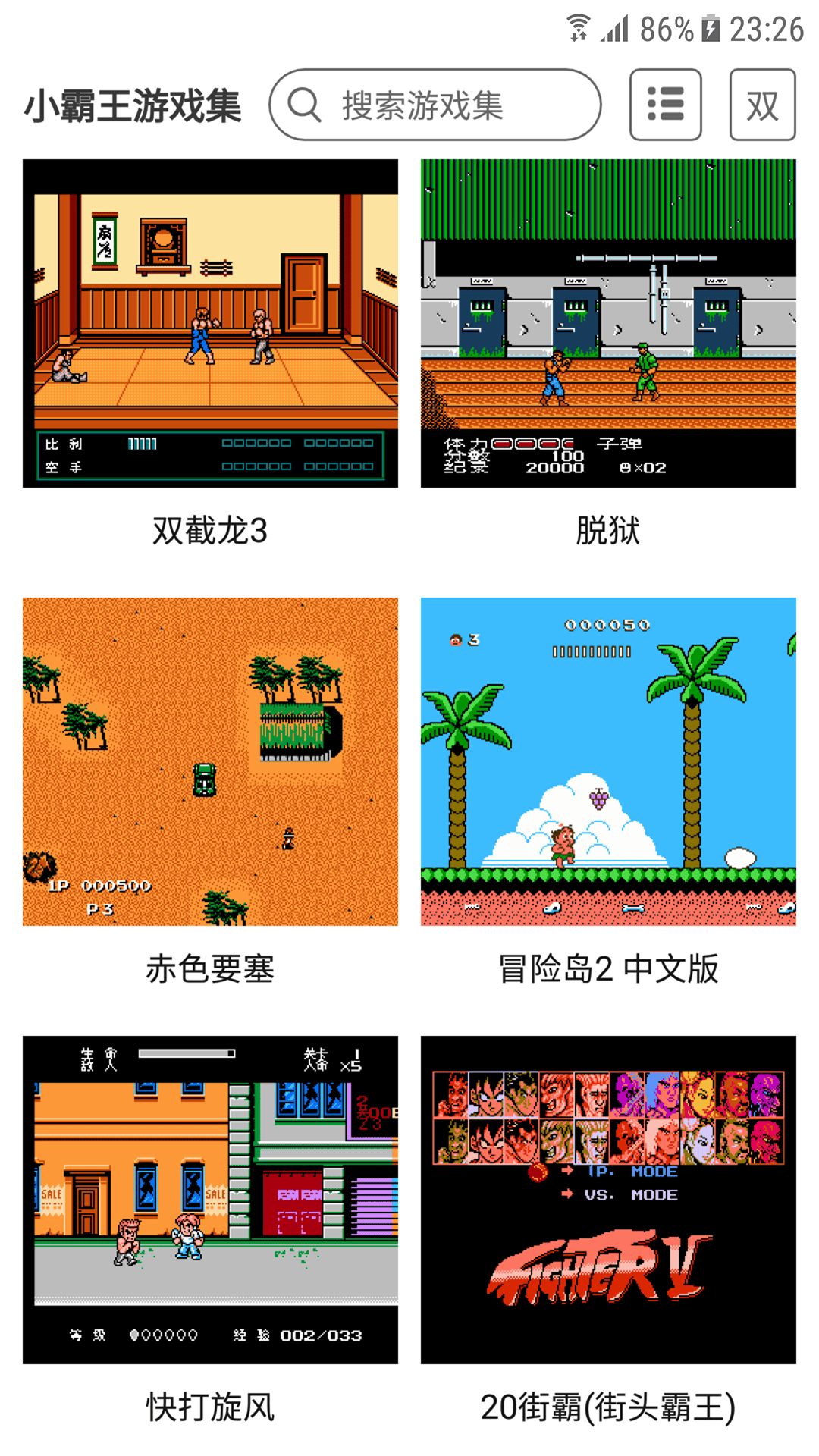 小霸王