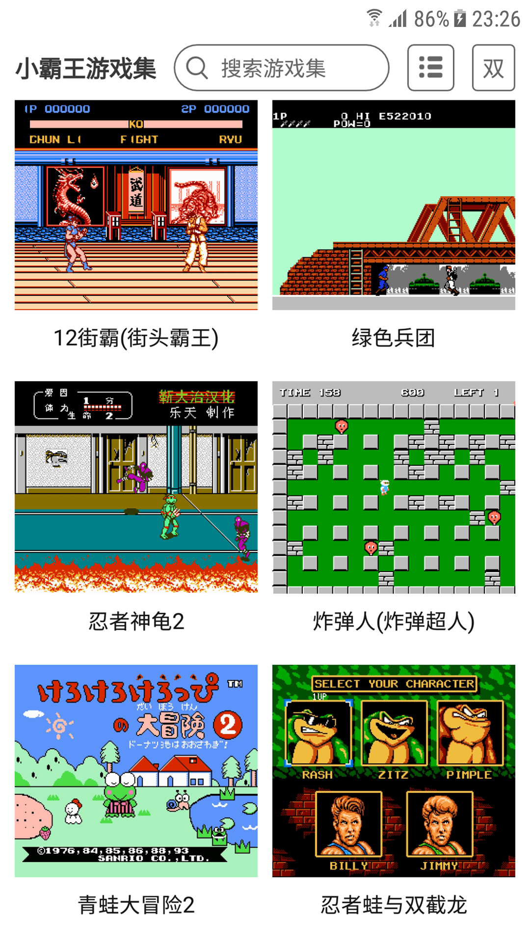 小霸王