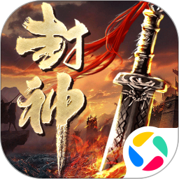 斗罗封神传手游