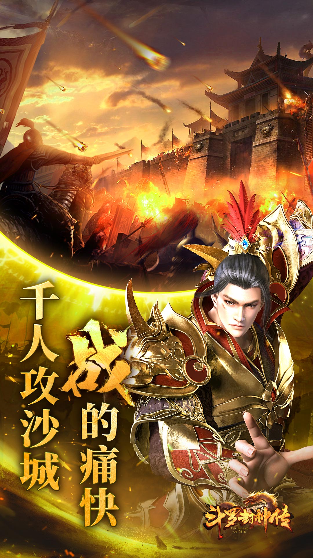 斗罗封神传手游