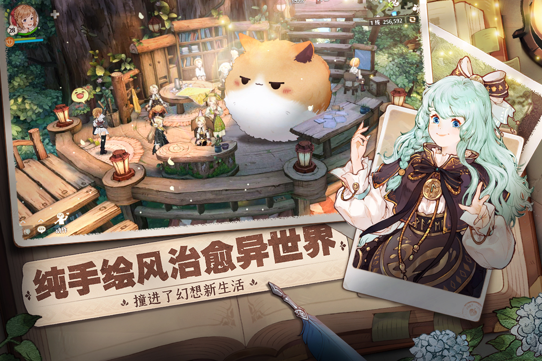 森之国度手游