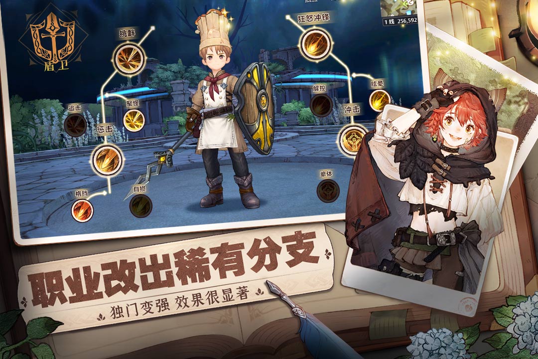 森之国度手游