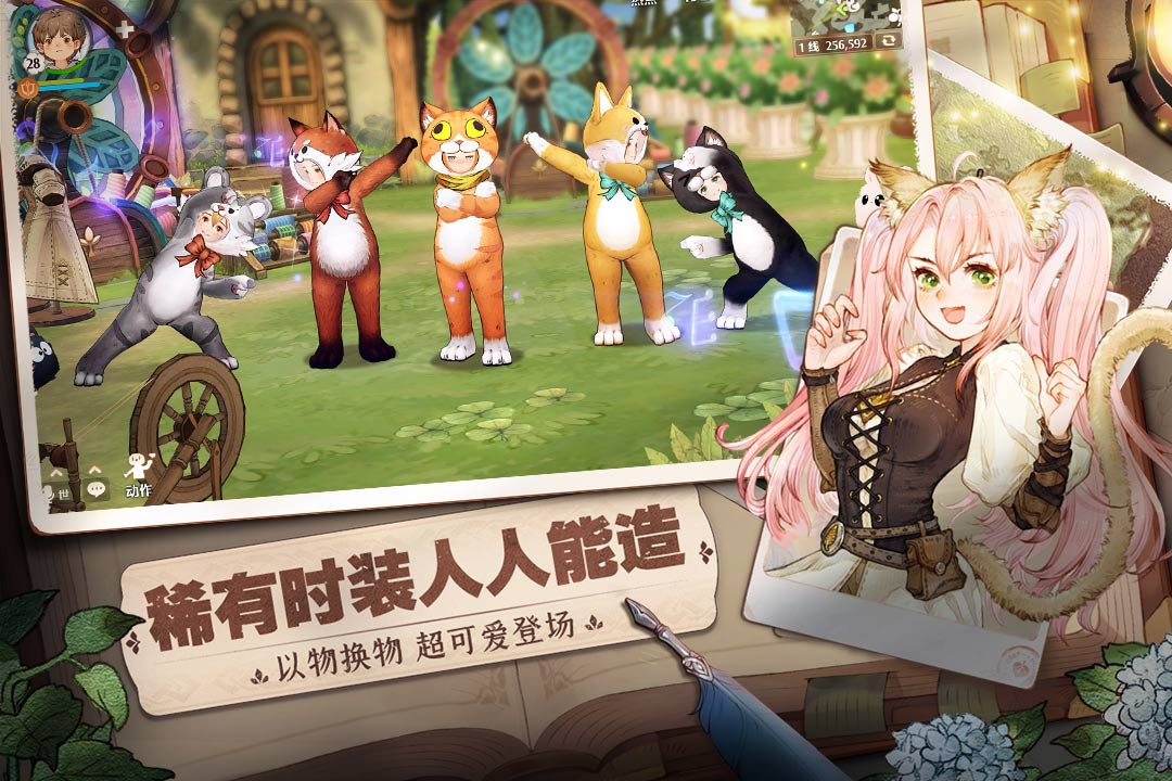 森之国度手游