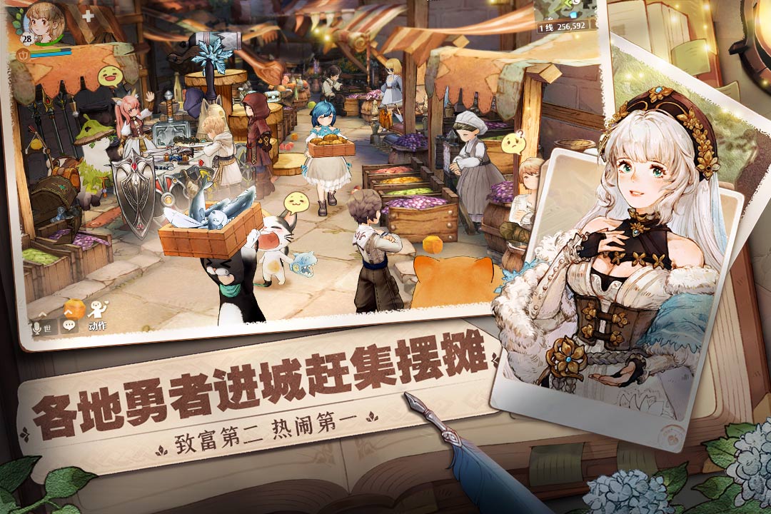 森之国度手游