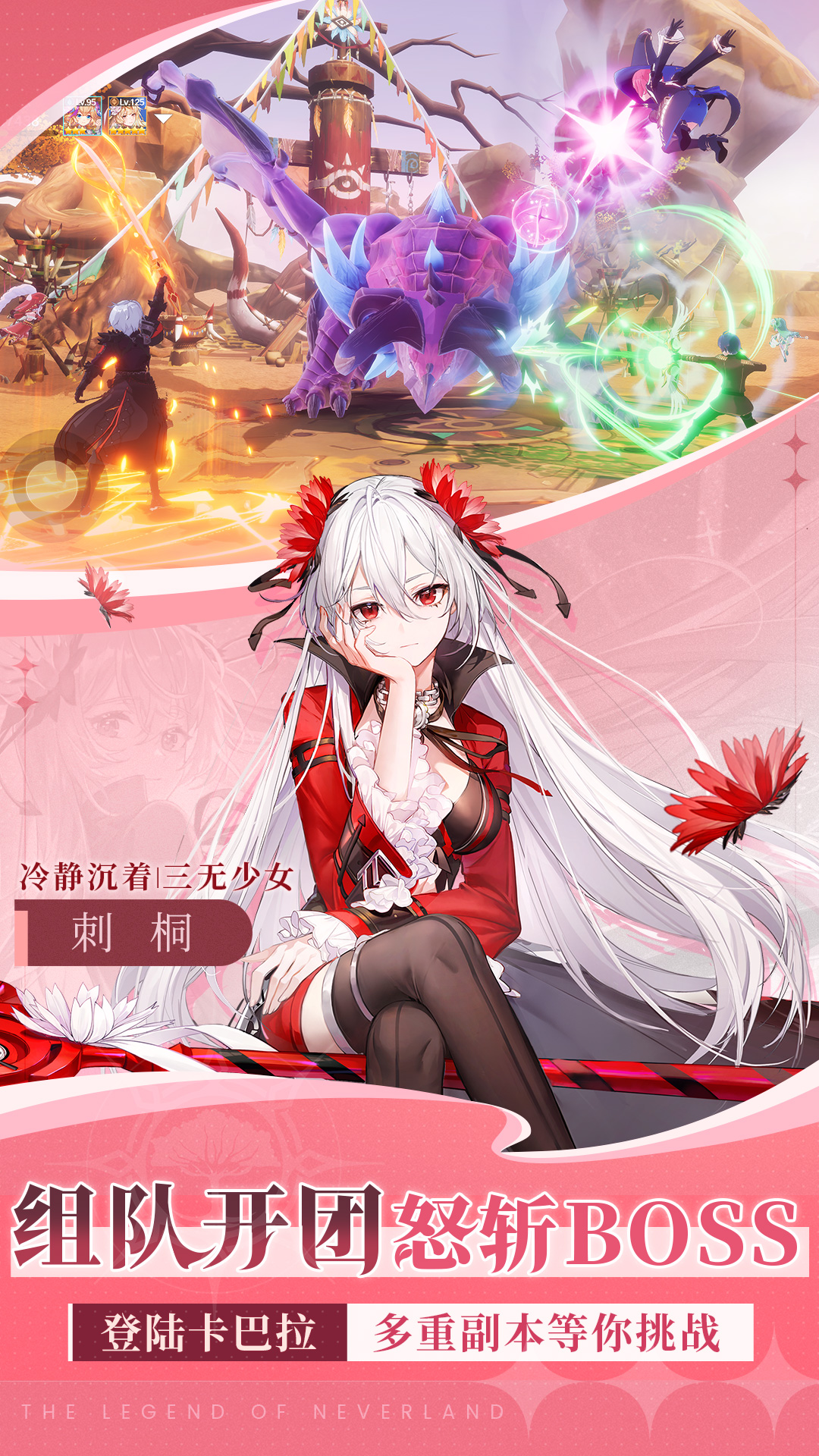 圣境之塔官方版