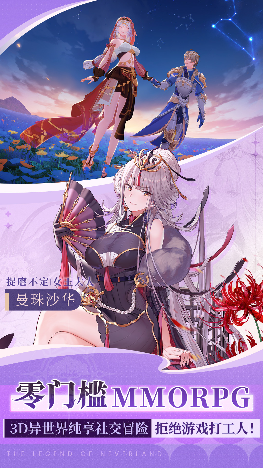 圣境之塔官方版